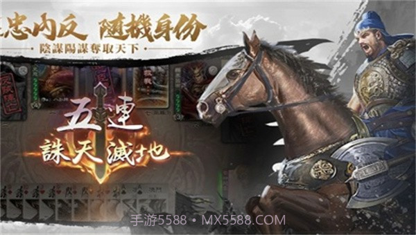 三国杀台服正式服v2.5.10截图