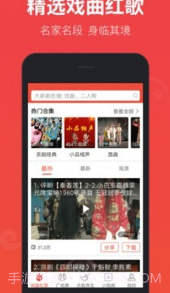 戏曲多多v1.9.5.15截图