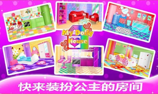 魔法房间设计v1.15截图