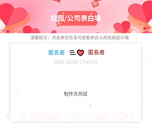 校园表白墙v1.0.11截图