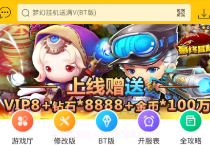 弈玩游戏盒v3.0.10截图