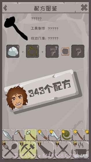 制造大师石器时代完整版1.12截图