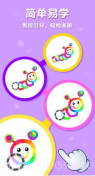 东东龙学画画v2.16截图