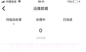 e能建免费版V1.0.12截图