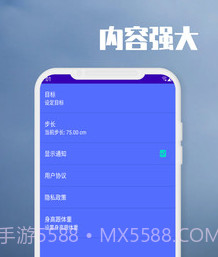 闲逛计步9.1.0.17截图