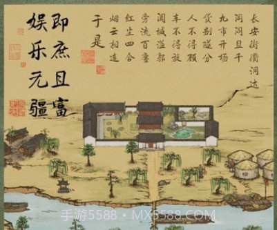 富庶江南v1.13截图