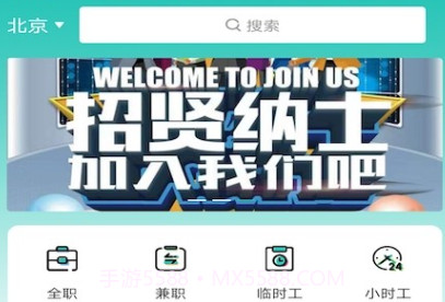 柚子招聘appv1.14截图