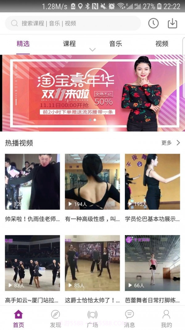 千夜舞蹈v1.5.14截图