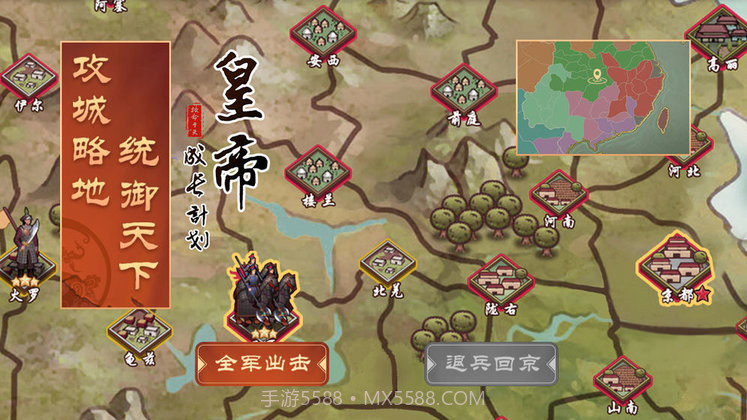 皇帝成长计划2 2.1.0v2.1.11截图