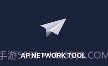 apnetwork免费V1.15截图