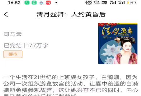 思文阅读v2.3.12截图