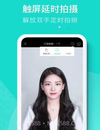 即刻证件照v1.0.15截图