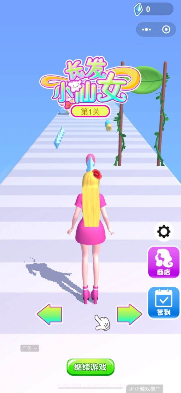 长发小仙女3.12截图