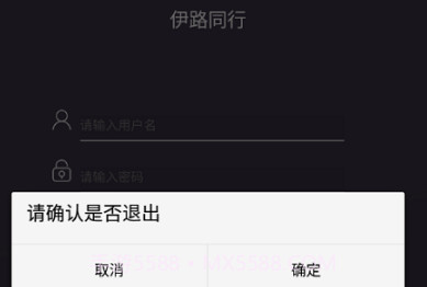 伊路同行V1.10截图