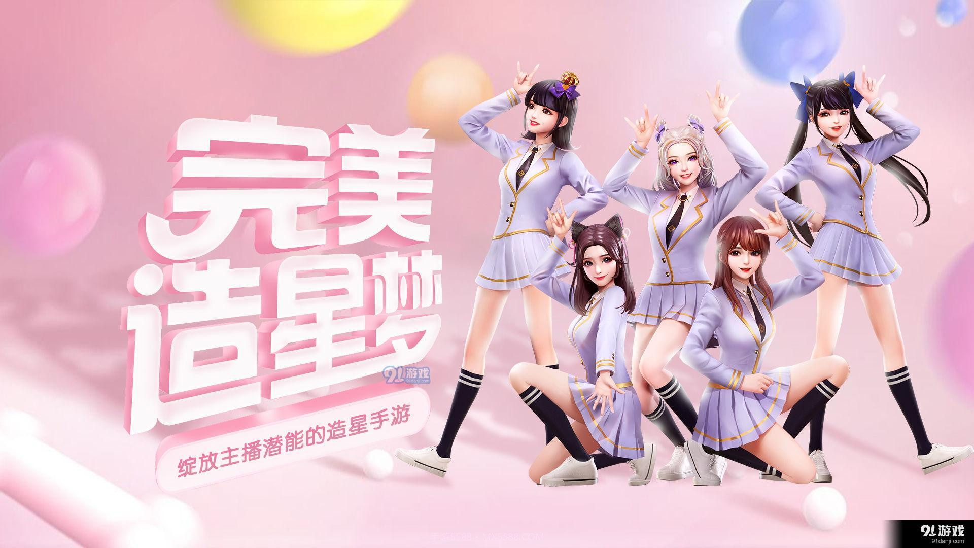 王牌星计划3.0.0.12截图