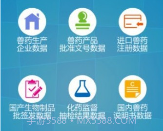 国家兽药综合查询平台v3.1.12截图