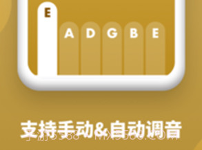 全能调音器v3.11截图