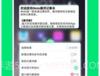 iNote悬浮记事本v3.6.14截图