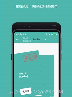 好好背单词v1.0.14截图