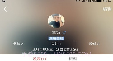爱他V2.4.10截图