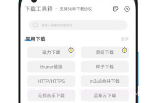陕水务出行客户端APPv1.10.10截图