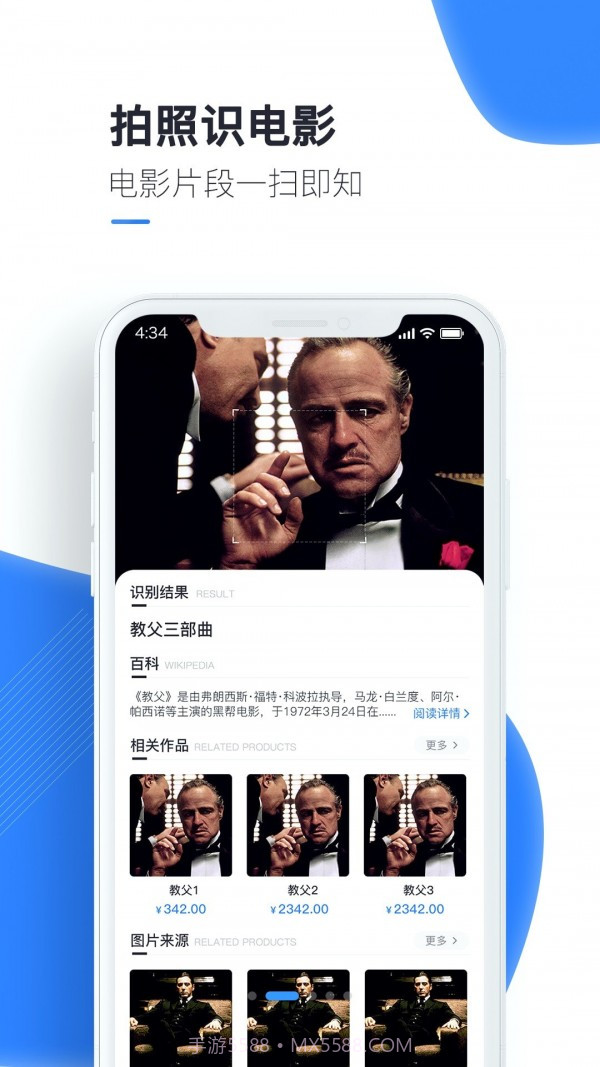 百科扫描王v1.0.17截图