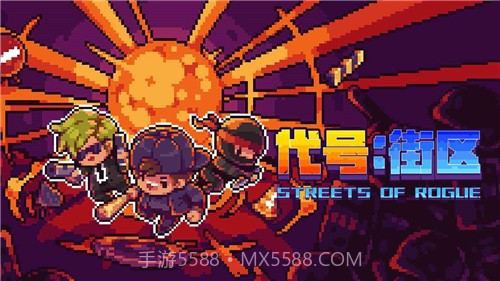 代号街区v0.0.11截图