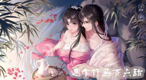 这个竹马有点甜V2.12截图