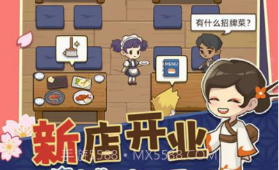 宫廷料理制作v1.13截图