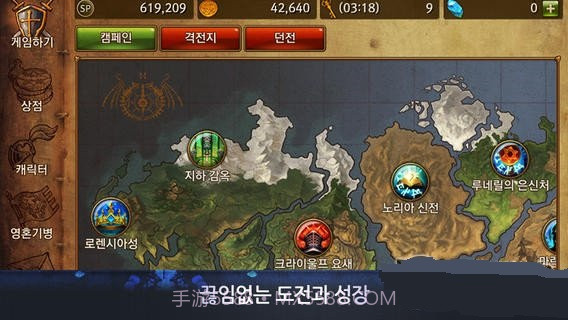 奇迹1.03h单机版v1.0.8截图