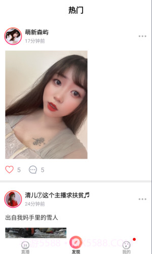 唯爱社区v1.42.12截图