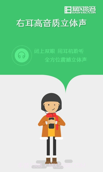 暴风影音手机版8.6.3.8截图