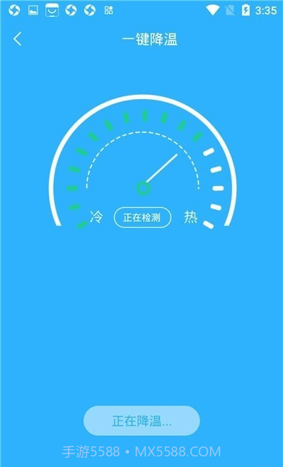 手机电池温度管家1.0.12截图