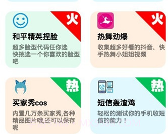 画质魔盒v1.8免费v1.12截图