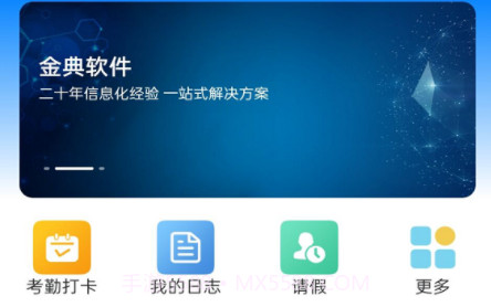 金典OAv1.4.17截图