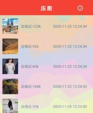 压图v1.0.17截图