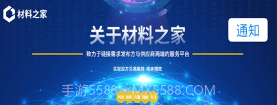 材料之家v1.1.11截图