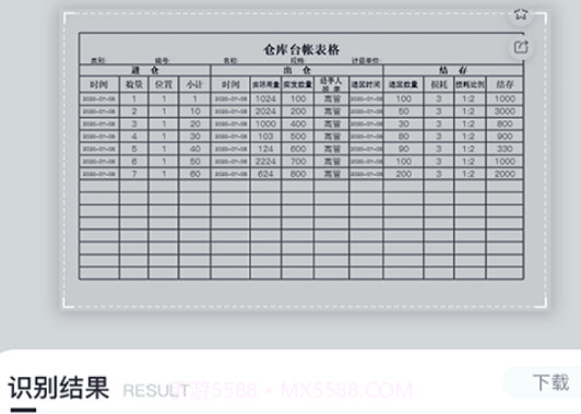 文字转换大师v1.0.18截图