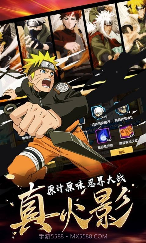 火影忍者死神之术v1.16截图