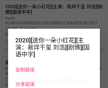 磁力搜索BT天堂种子V1.14截图