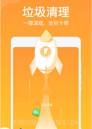雷达清理大师v1.0.19截图
