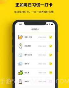 打卡小日常v1.0.16截图