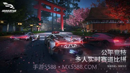 巅峰极速先锋服v0.1.11截图