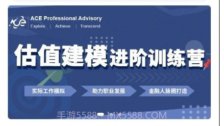 ACE学院v1.0.16截图