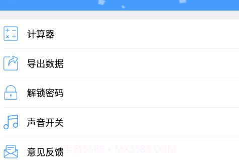 辰旸记账v2.2.14截图