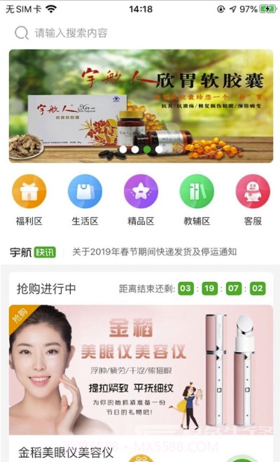 木兰优选(购物便利)V1.0.1 安卓最新版V1.0.10截图