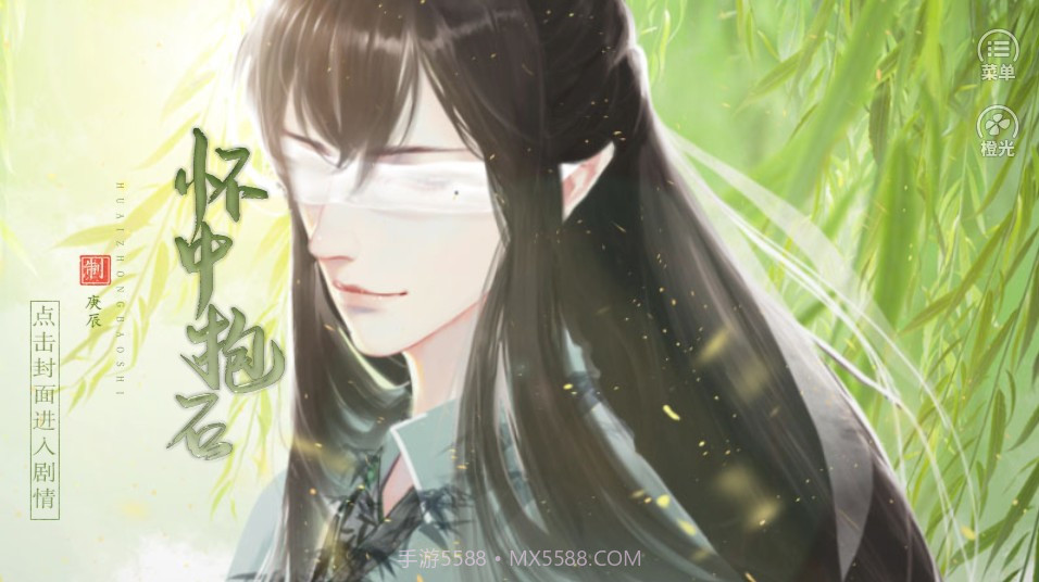 怀中抱石v3.5截图