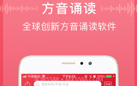 方音诵读v1.1.16截图