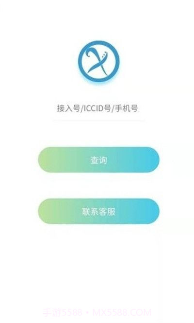 星曜智联1.0.11截图