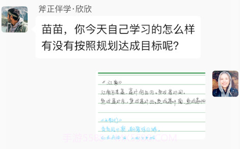 斧正书童伴学v1.0.10截图